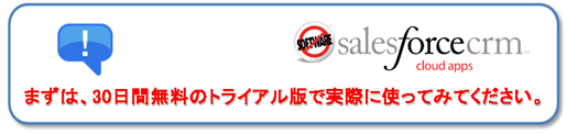 30日間無料のトライアル